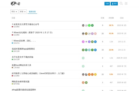 新九零|安全研究