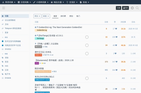 freemdict论坛-我爱网址导航