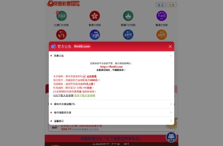 凤凰彩票