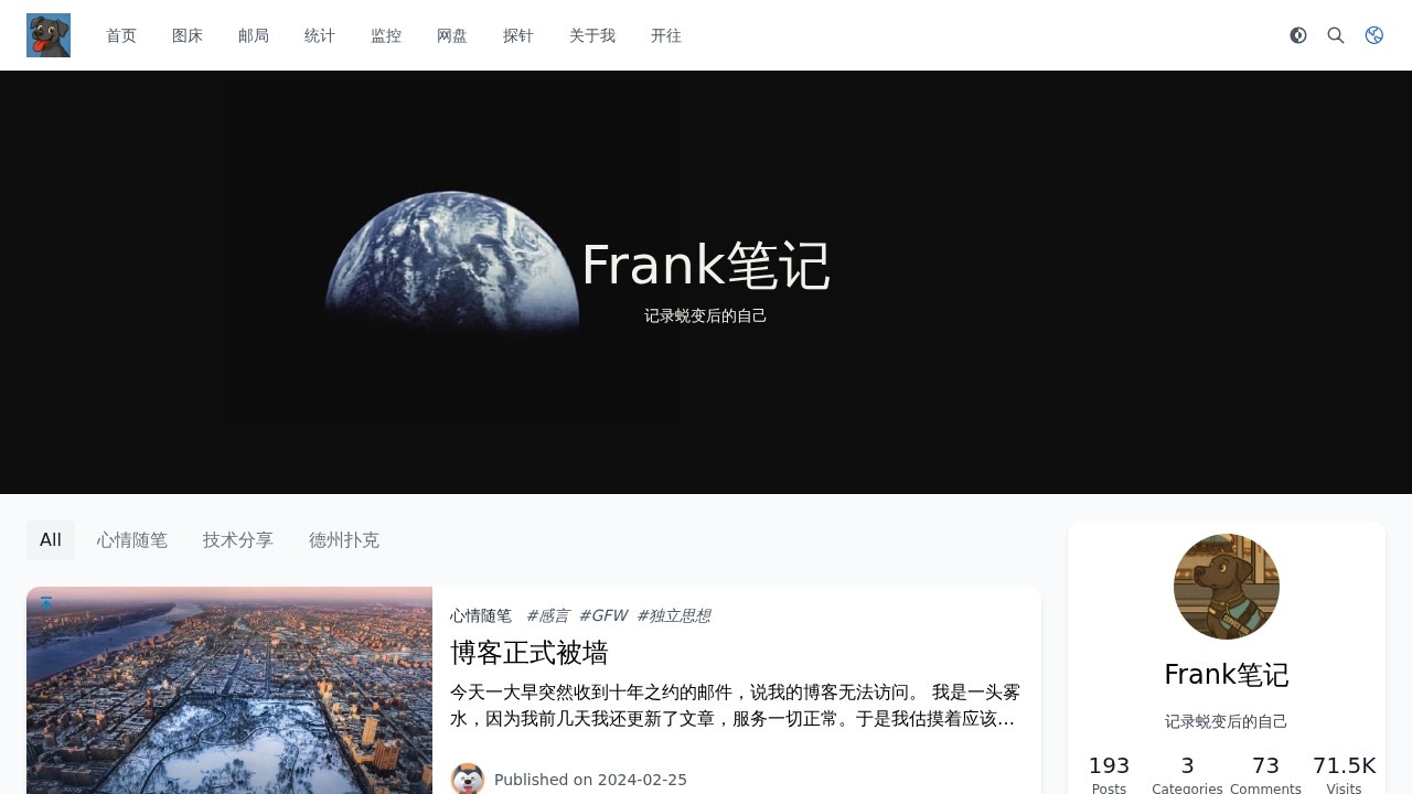 Frank笔记