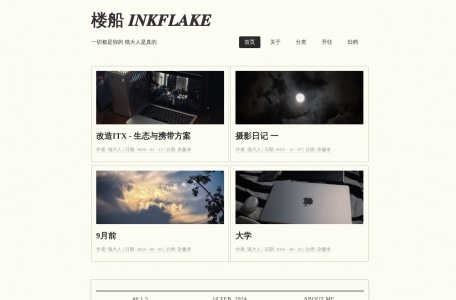 楼船 𝑰𝑵𝑲𝑭𝑳𝑨𝑲𝑬