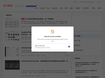 反斗限免