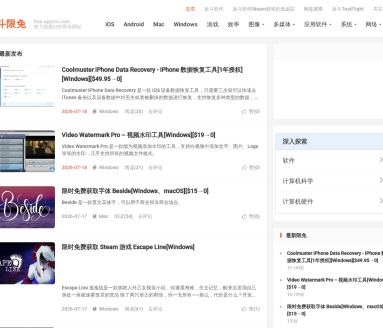 反斗限免