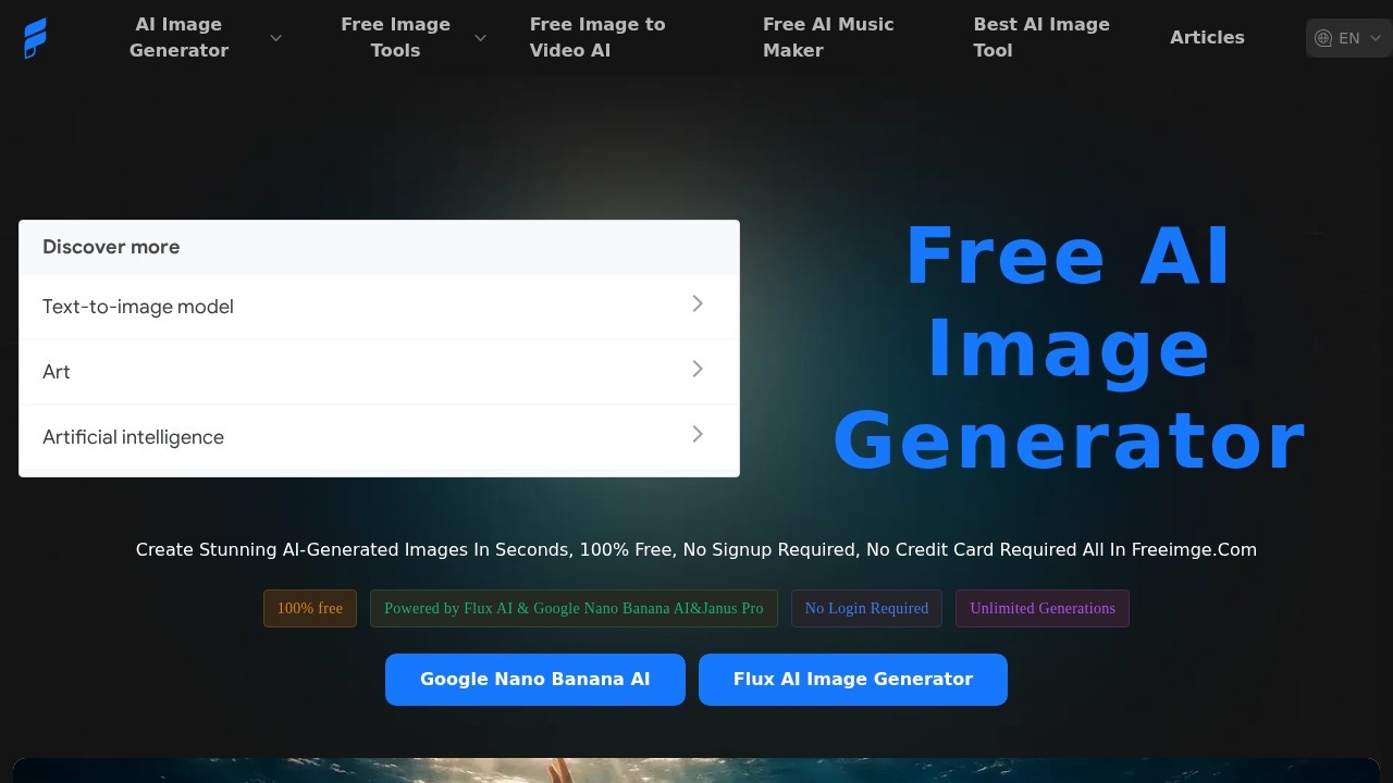 免费AI图片生成器