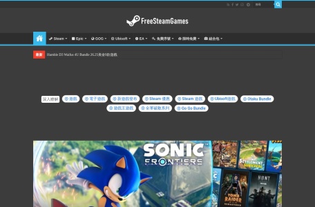 Steam 免費遊戲情報站