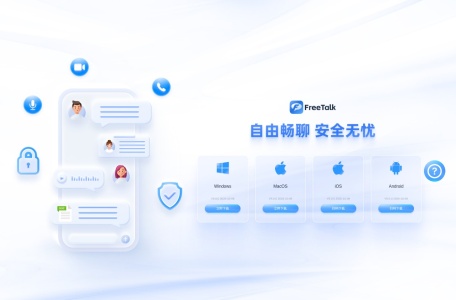 FreeTalk
