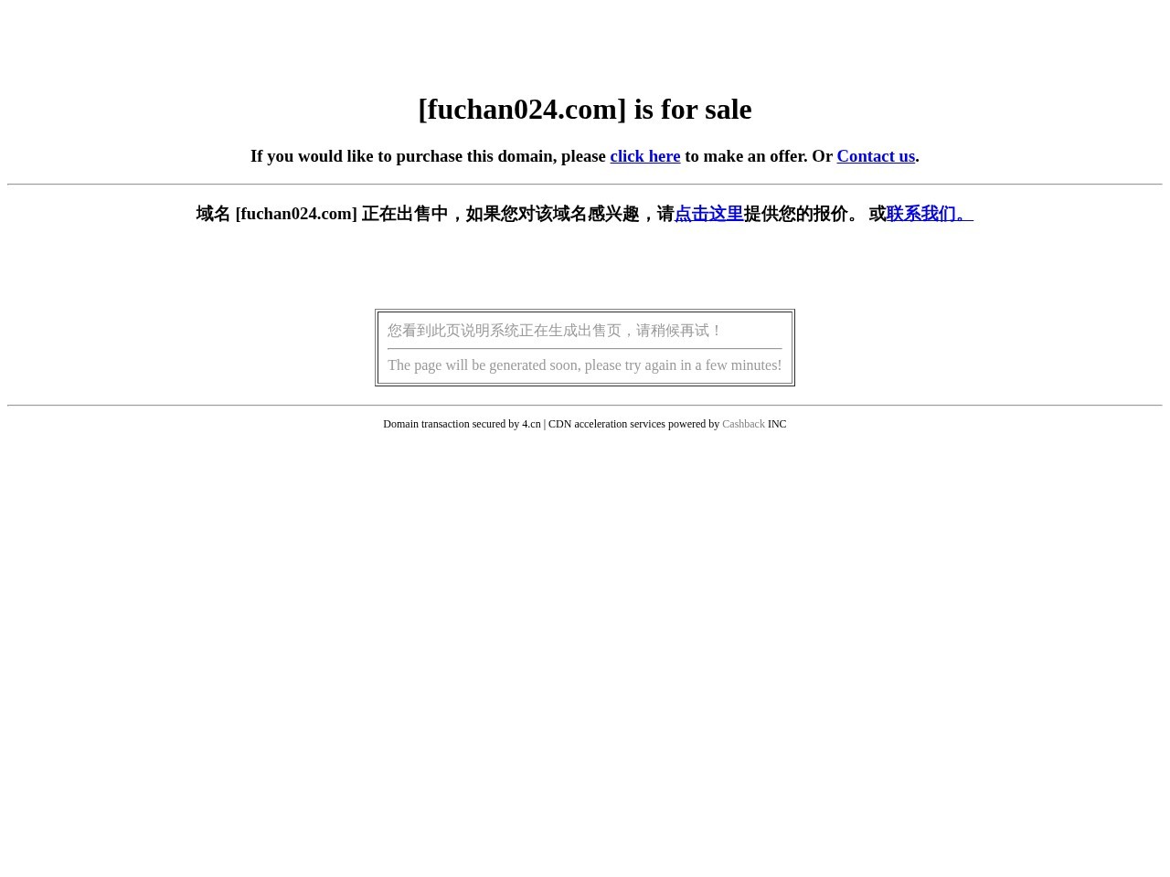 沈阳和美妇产医院有限公司