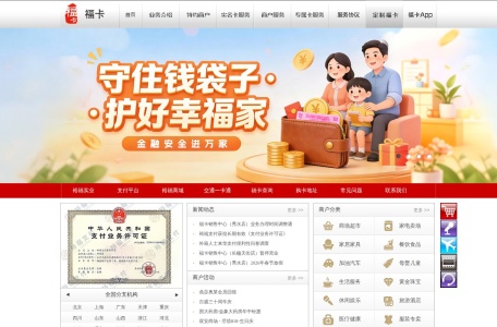 福卡