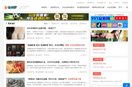 福利吧
