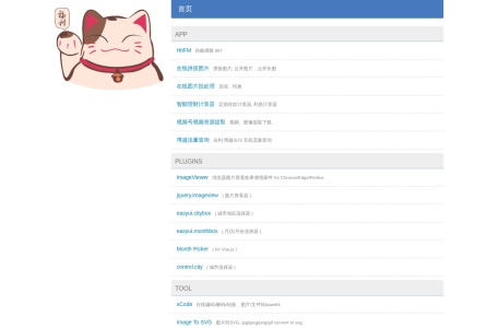拼图工具