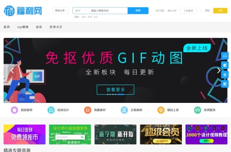 福利网