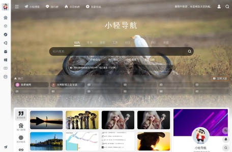小轻导航
