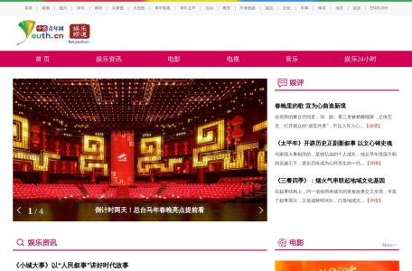 中国青年网娱乐频道-我爱网址导航