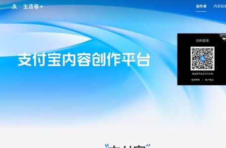 支付宝生活号平台-我爱网址导航
