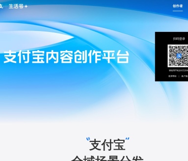 支付宝生活号平台