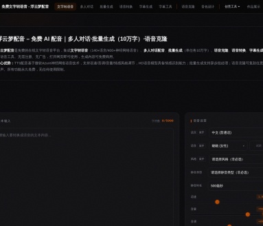 浮云梦配音