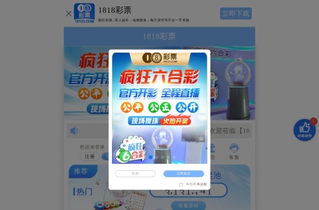 1818彩票