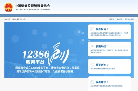 12386服务平台
