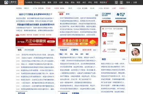 汇通网