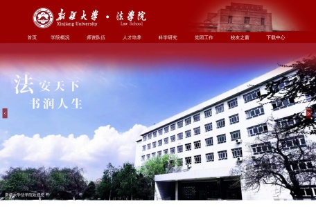 基地