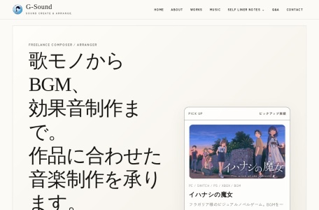 G-Sound