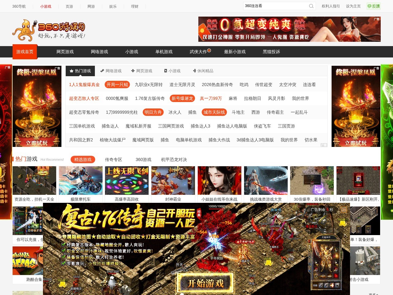 360游娱司