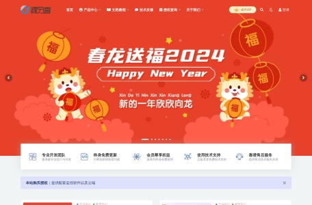 源支付授权官网