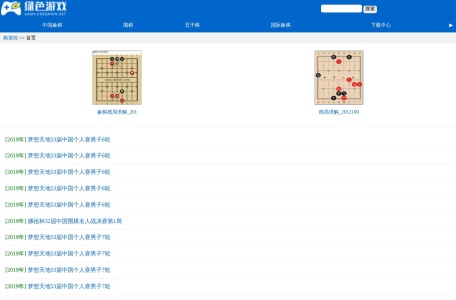 棋谱控