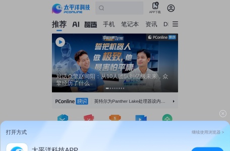 太平洋科技_专业IT门户网站
