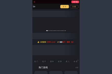 永利皇宫