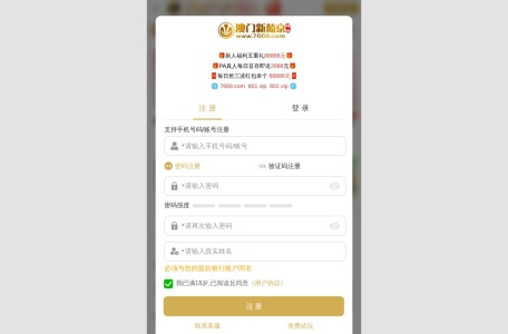澳门新葡京