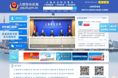 上海市特种行业（公章刻制业）治安管理信息系统