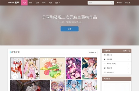 Voiux 图库 – 高清二次元插画壁纸分享