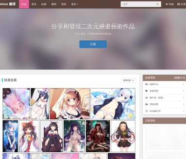 Voiux 图库