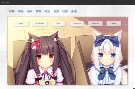 绅士导航