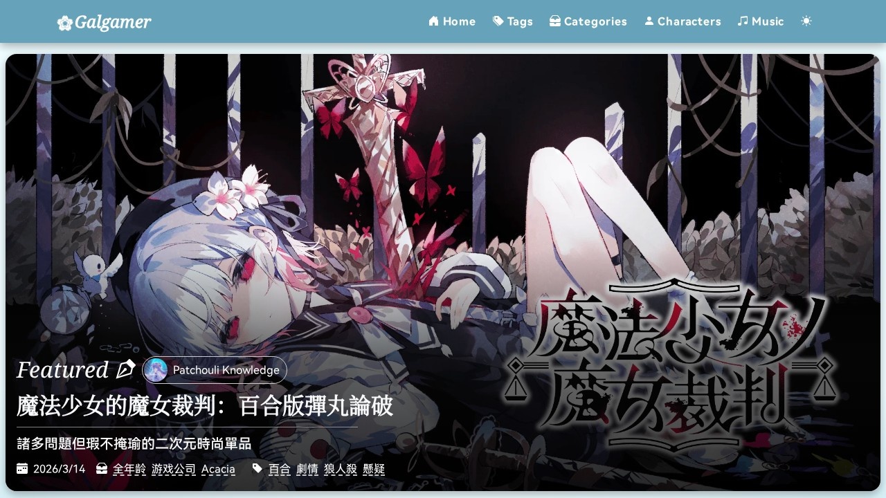 Galgamer