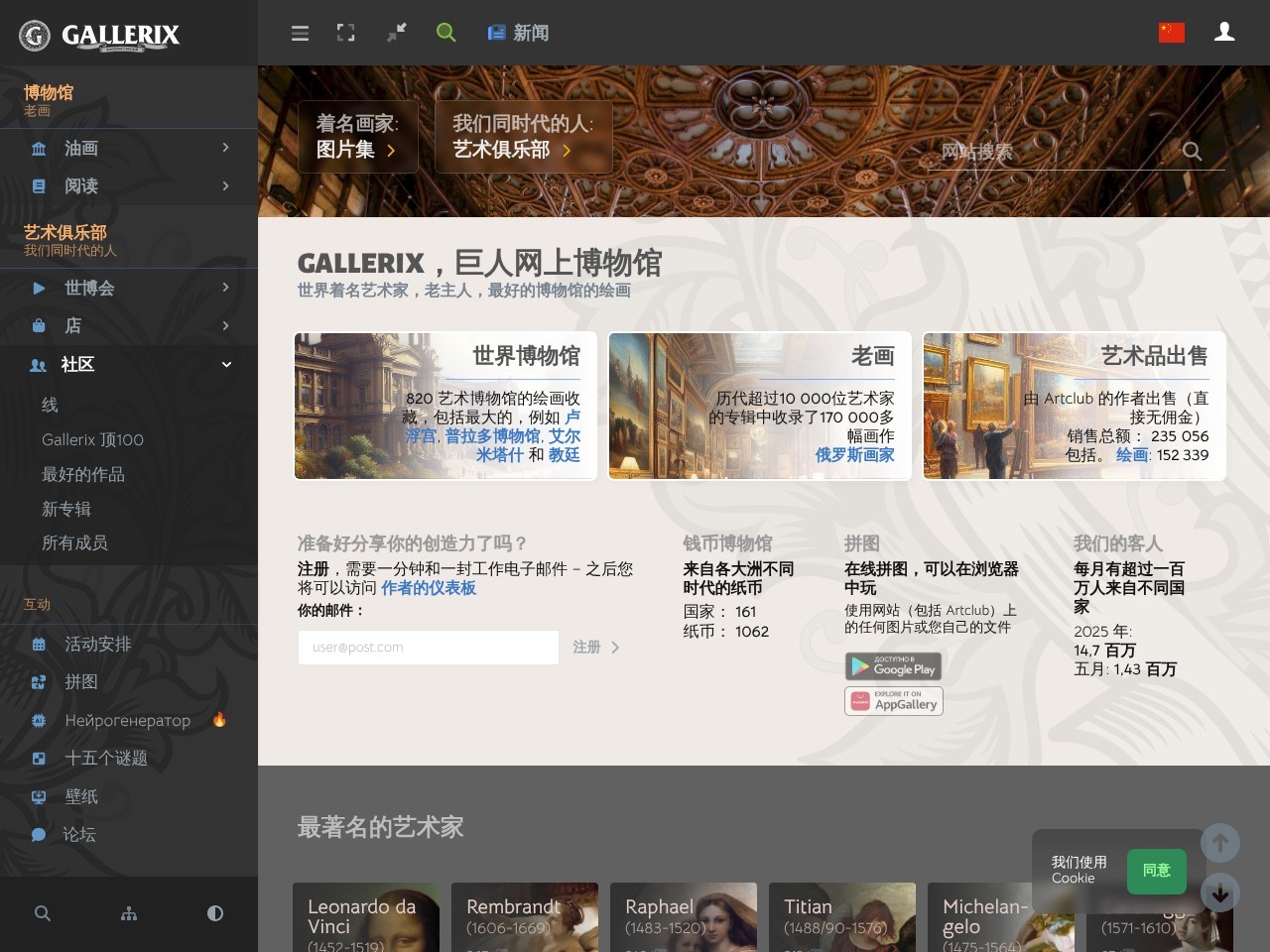 世界名画博物馆