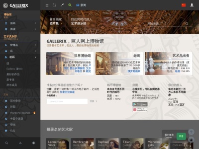 世界名画博物馆