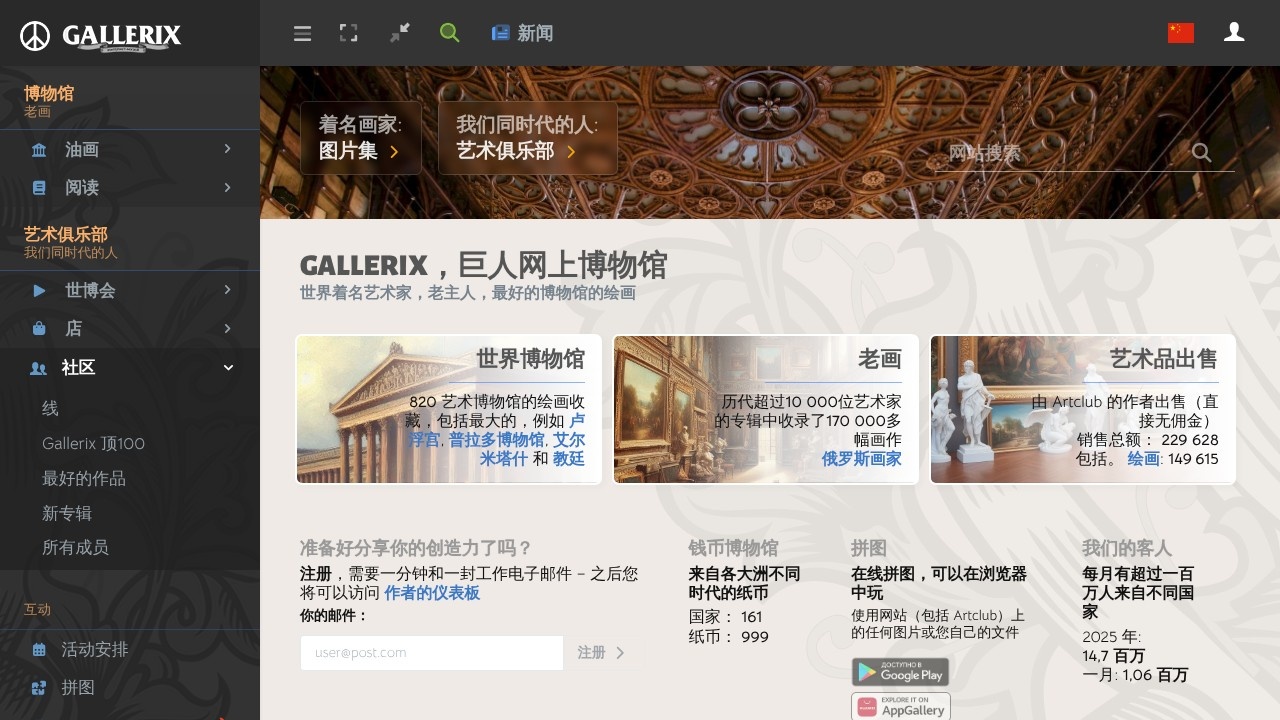 世界名画博物馆