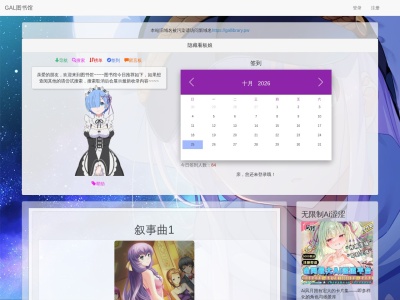 GAL图书馆