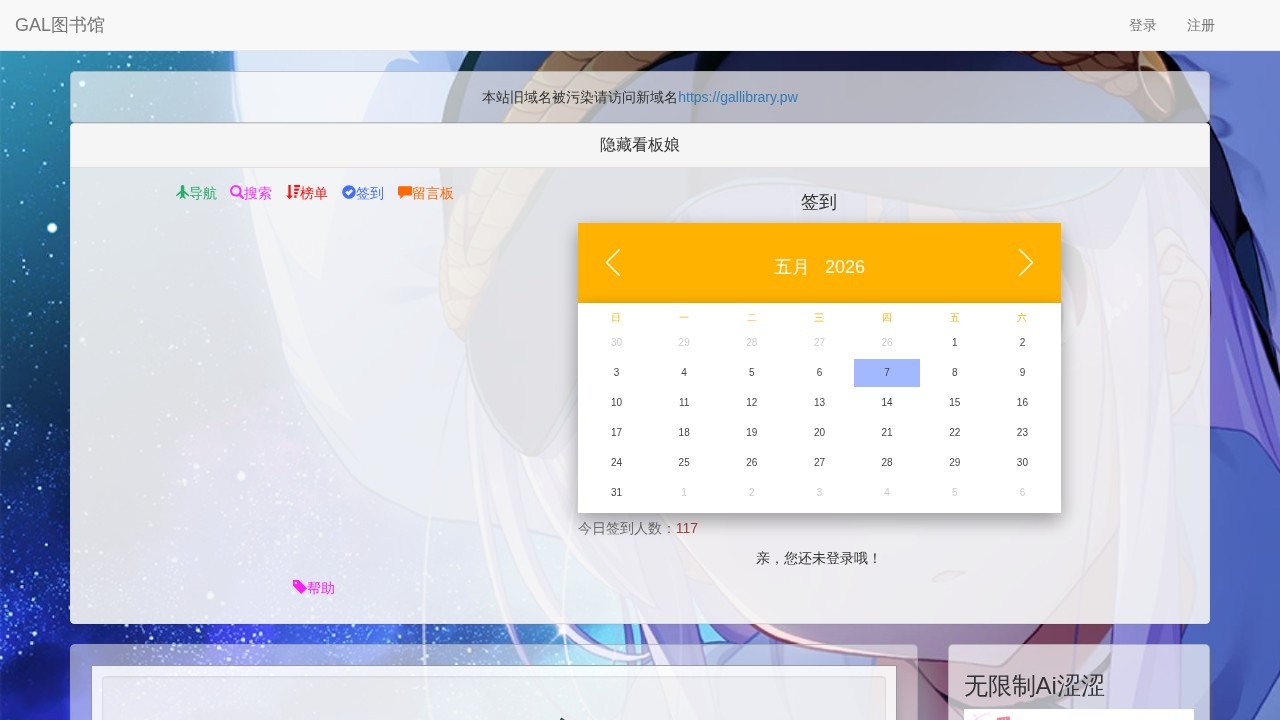 GAL图书馆