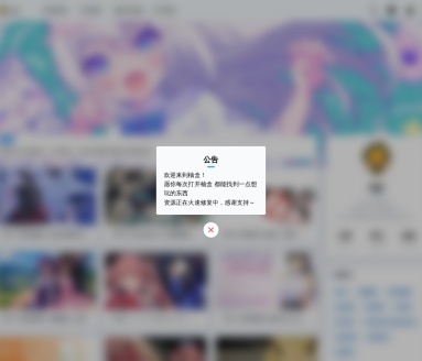 绮梦ACG