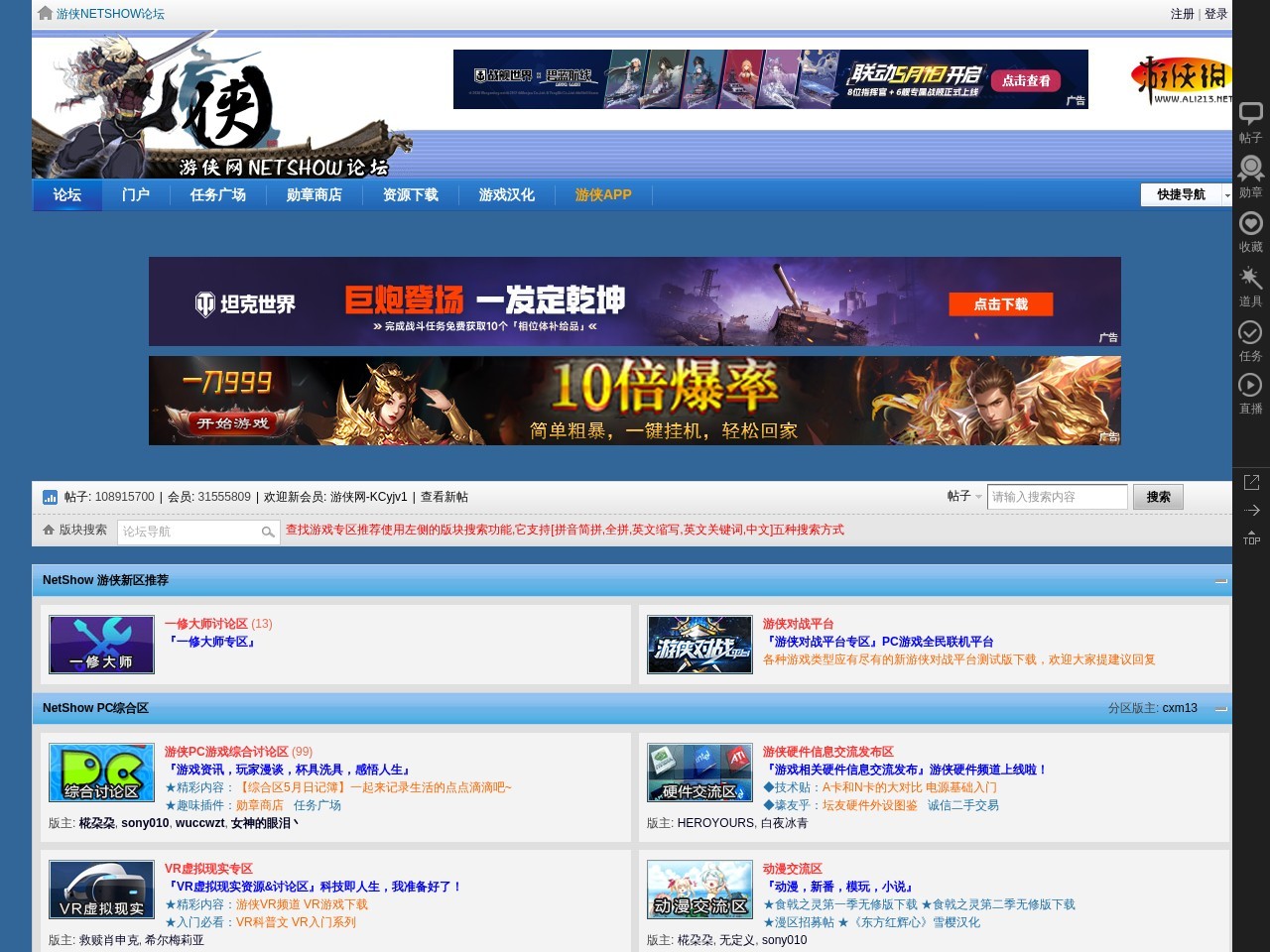 游侠NETSHOW论坛 单机游戏|游戏攻略|心得秘籍|游戏补丁|单机游戏下载|游戏汉化|game.ali213.net -  Powered by Discuz!