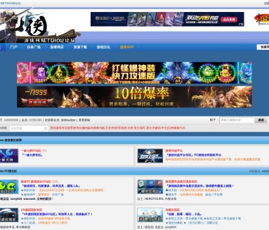 游侠论坛
