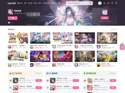 bilibili游戏