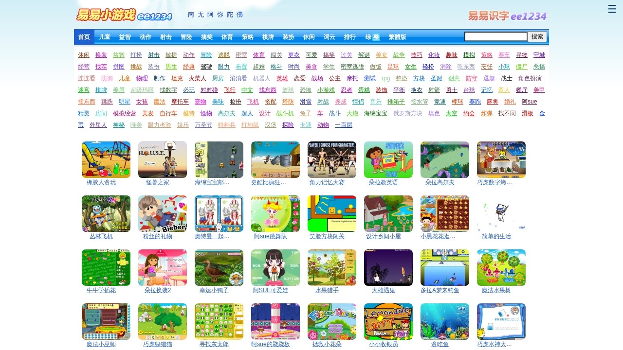 易易小游戏平台