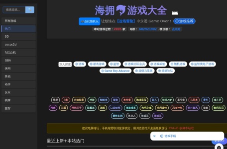 海拥游戏大全平台