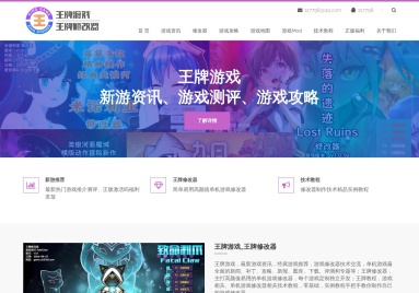 王牌游戏