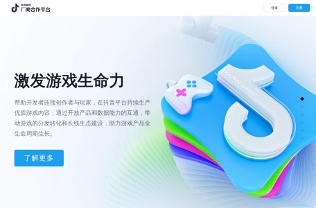 抖音游戏合作平台
