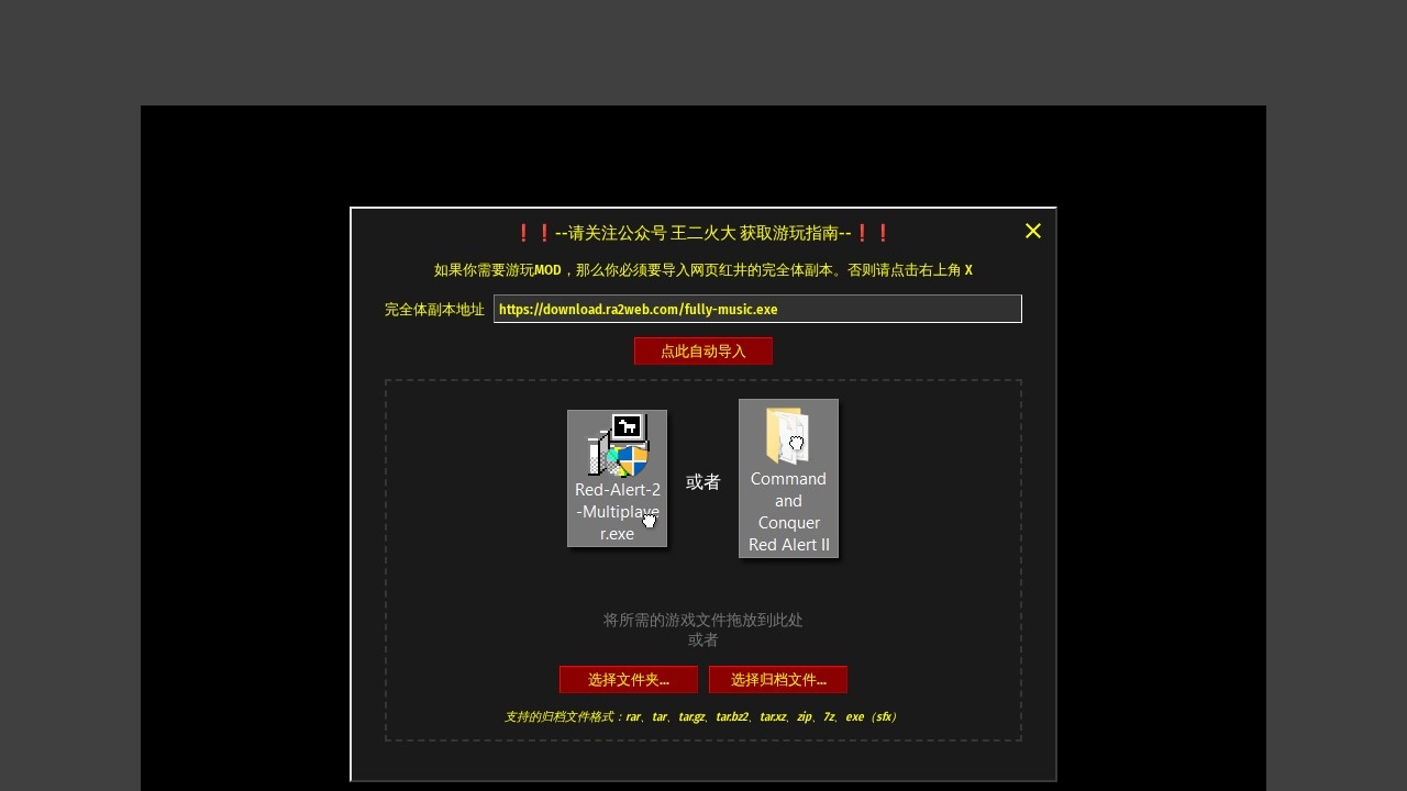 在线玩红警